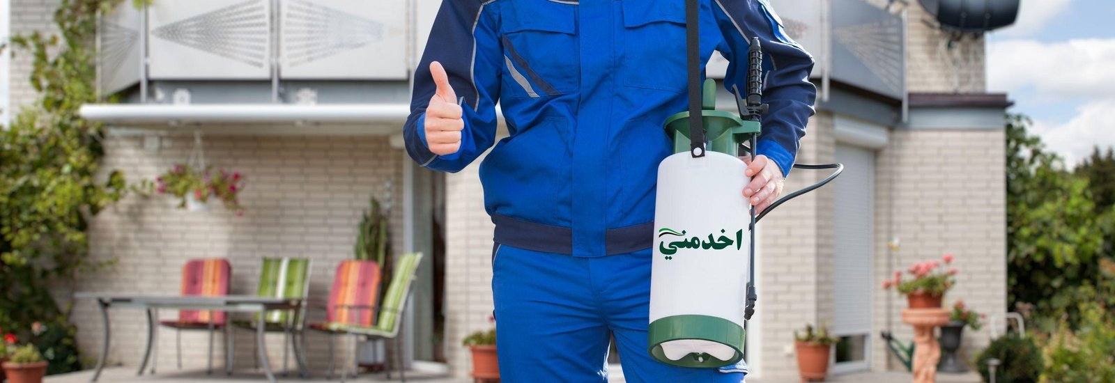 القضاء علي الآفات